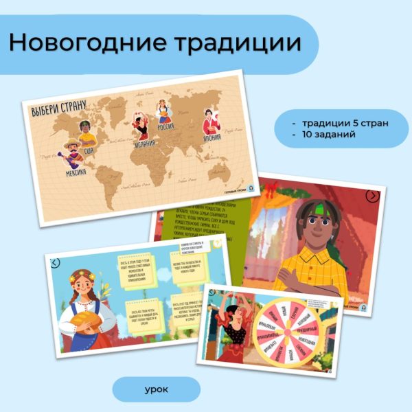 Новогодние традиции