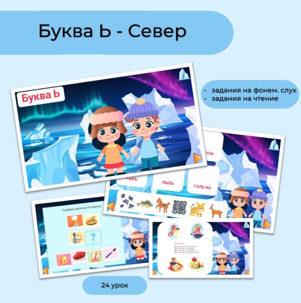 Буква Ь