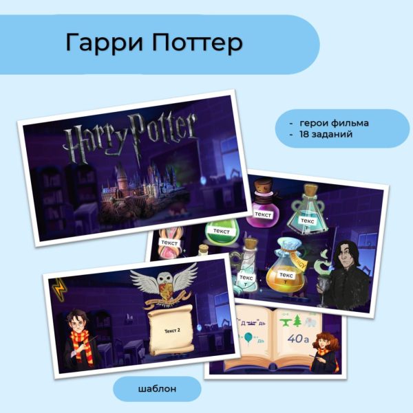 Гарри Поттер