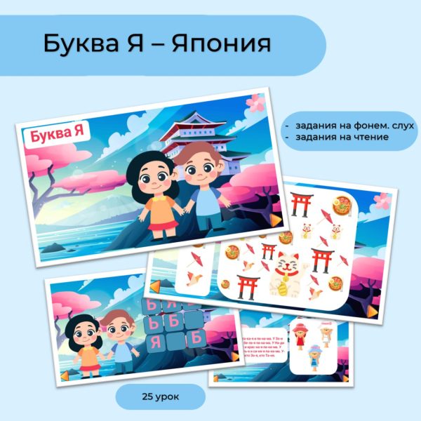 Буква Я