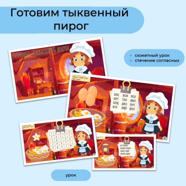 Готовим тыквенный пирог