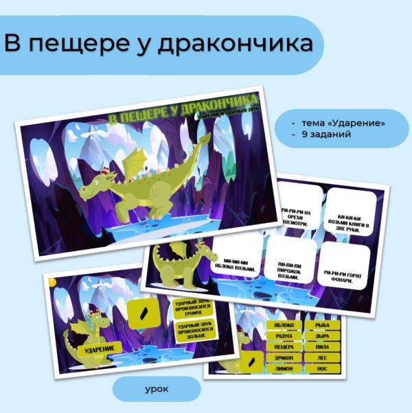 В пещере у дракончика