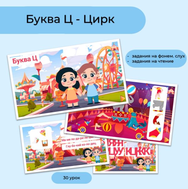 Буква Ц