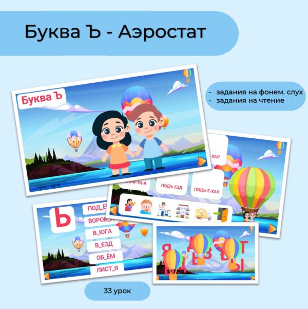 Буква Ъ