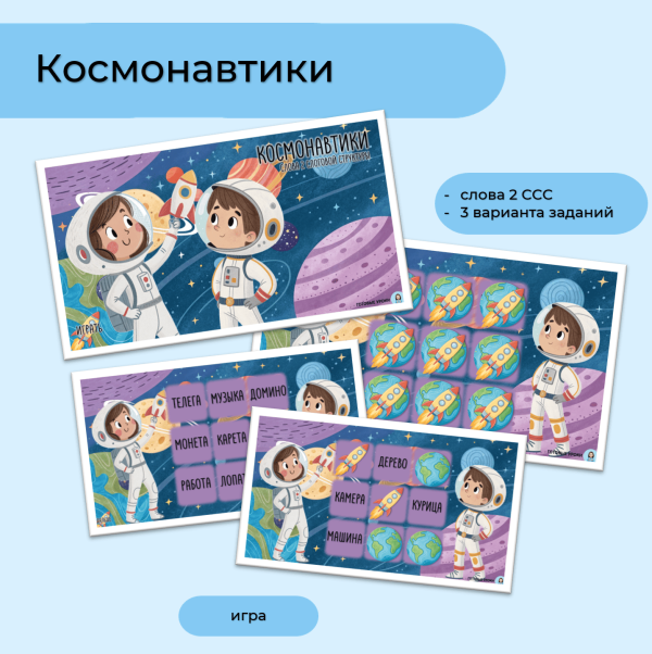 Космонавтики